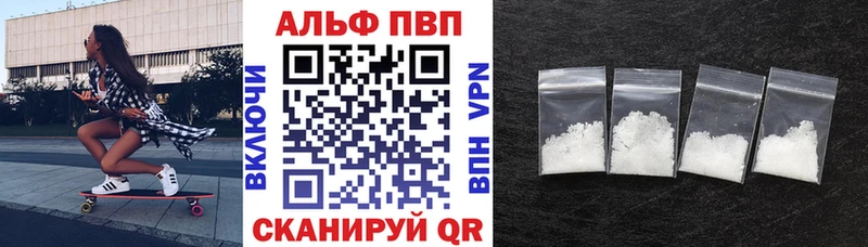 А ПВП VHQ  Дивногорск 