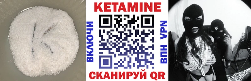 КЕТАМИН ketamine  ссылка на мегу ТОР  Дивногорск 