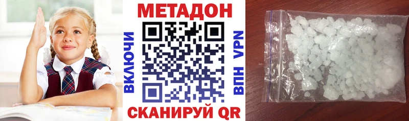 Метадон белоснежный  Дивногорск 