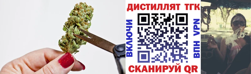 сколько стоит  Дивногорск  Дистиллят ТГК Wax 